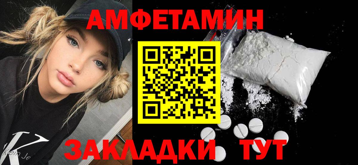 Кондопога  АМФЕТАМИН Premium  Вход с VPN 