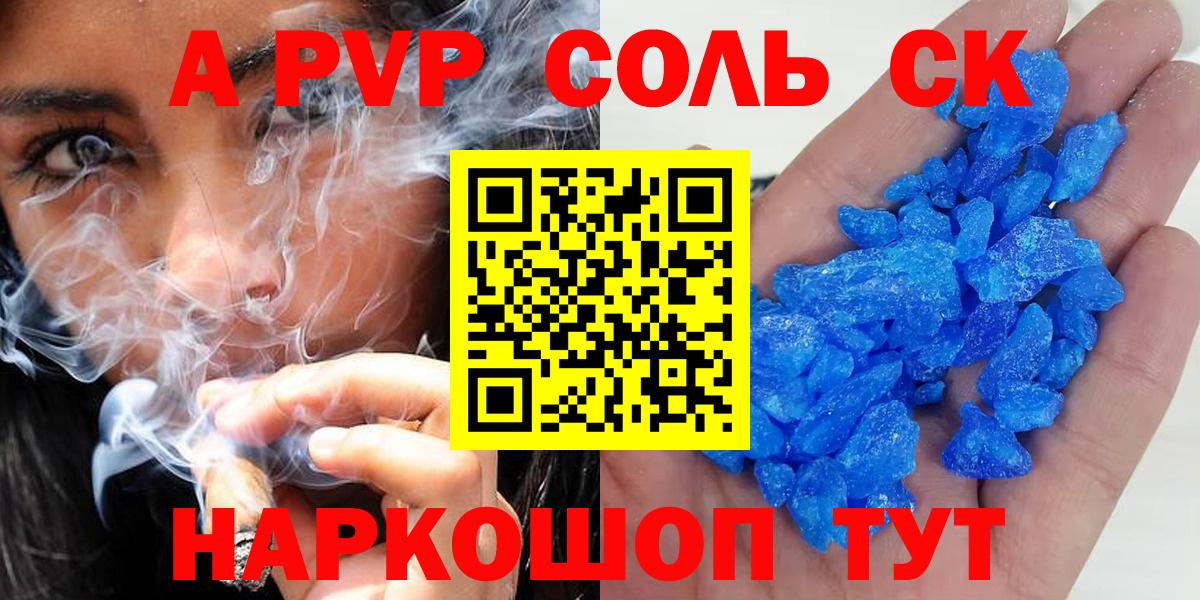 Alpha PVP мука  A PVP мука  Вход с VPN  APVP СК КРИС  Кондопога 