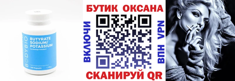 Бутират 1.4BDO  ОМГ ОМГ как войти  Кондопога 