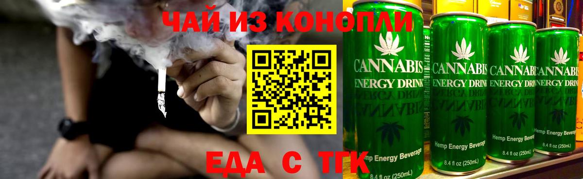 Печенье с ТГК марихуана  Вход с VPN  Кондопога 