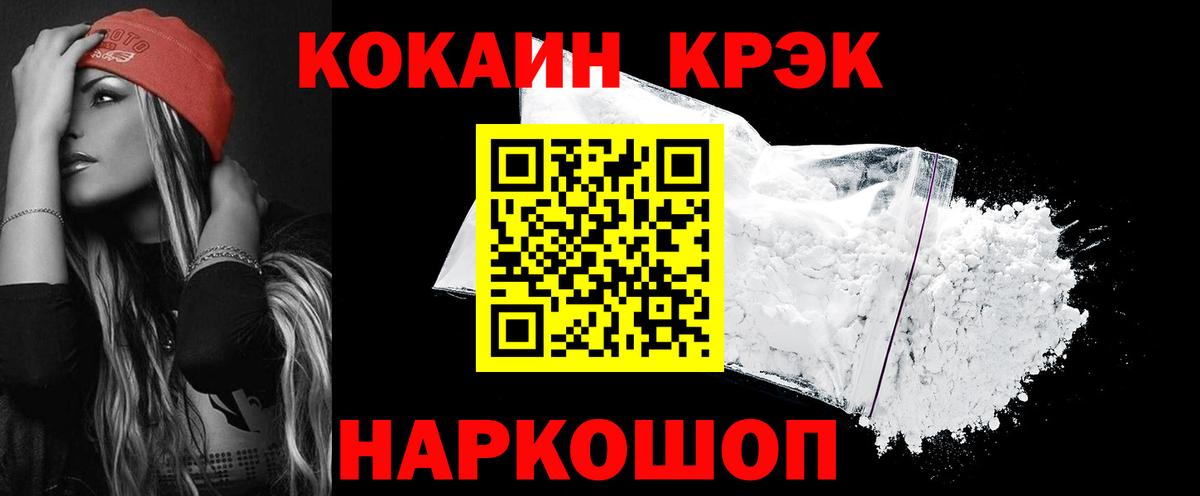 COCAIN Эквадор  Вход с VPN  Кондопога  Cocaine Columbia 