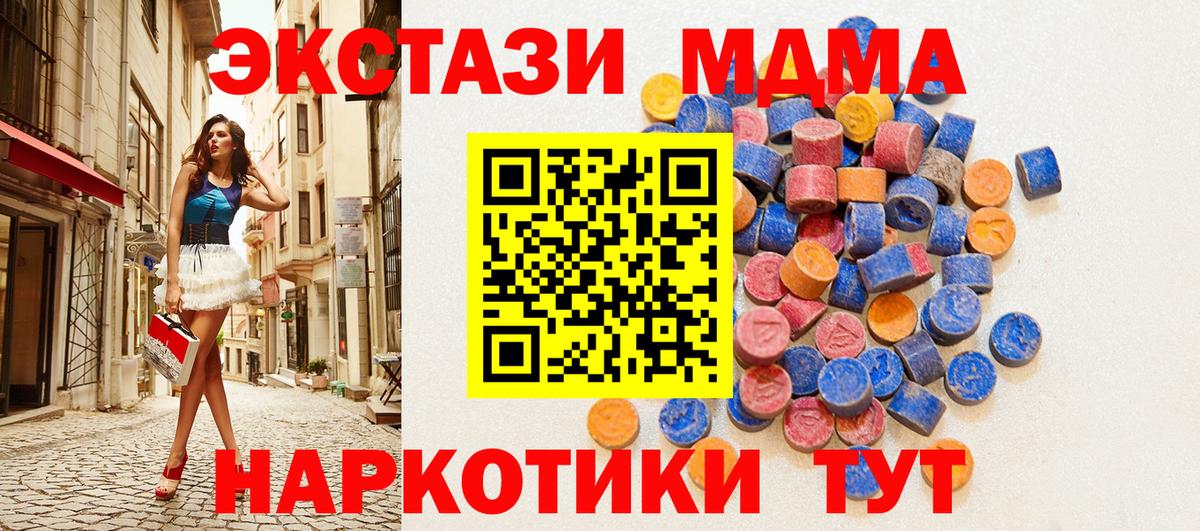 ЭКСТАЗИ 280мг Кондопога