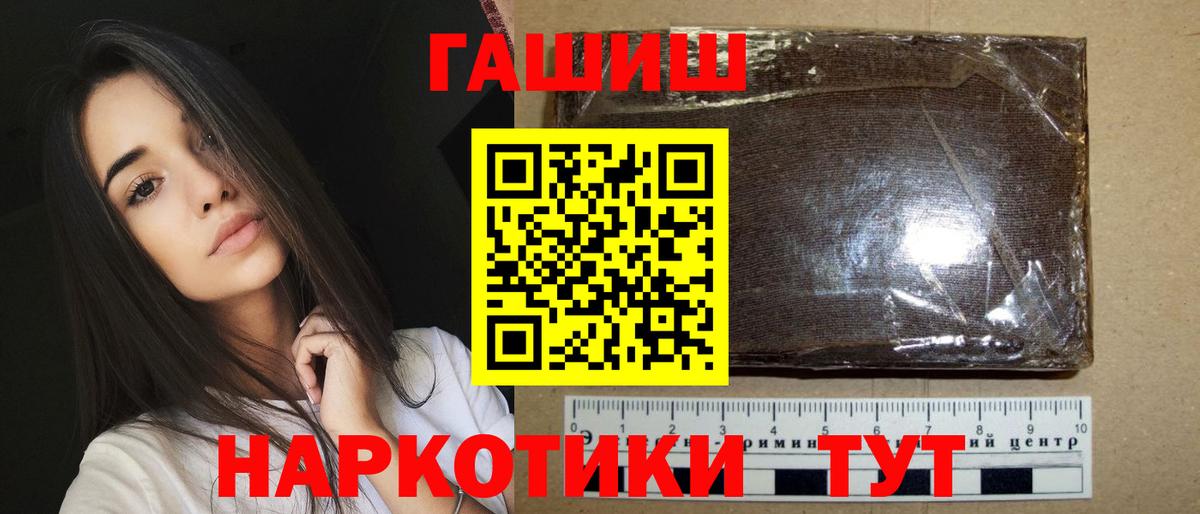 Кондопога  ГАШ  Вход с VPN  наркота  ГАШ 40% ТГК 