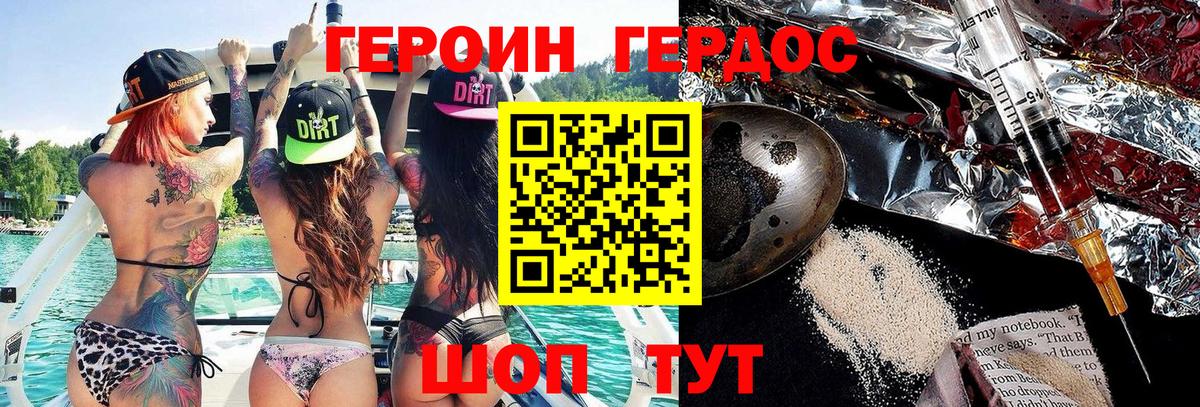Героин афганец Кондопога