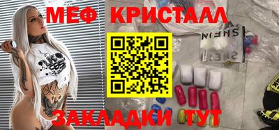 мет Рыбинск