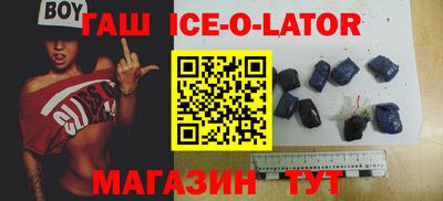 гашишное масло Рузаевка