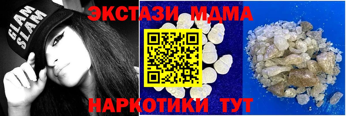 MDMA молли  Вход с VPN  Кондопога 