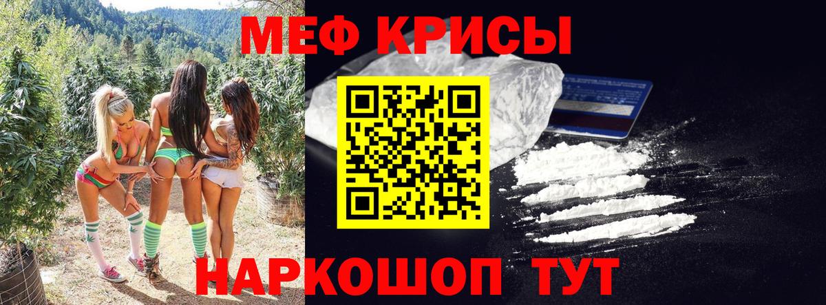 Меф мяу мяу  Кондопога