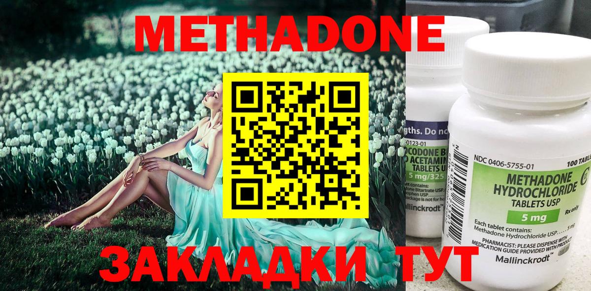 МЕТАДОН мёд Кондопога