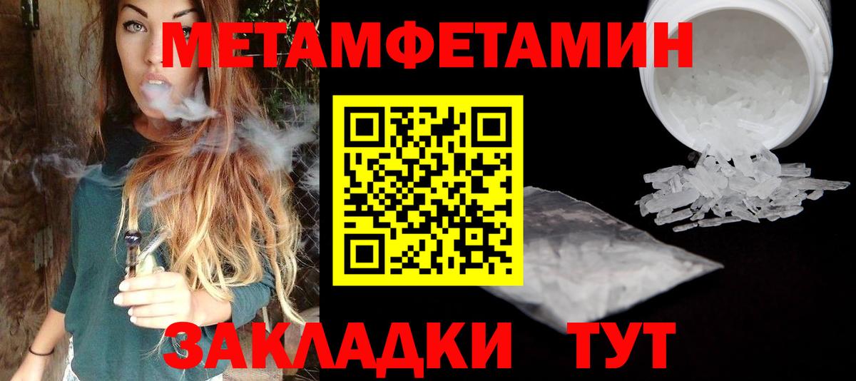 Метамфетамин винт  Вход с VPN  Метамфетамин  Кондопога  Метамфетамин винт 