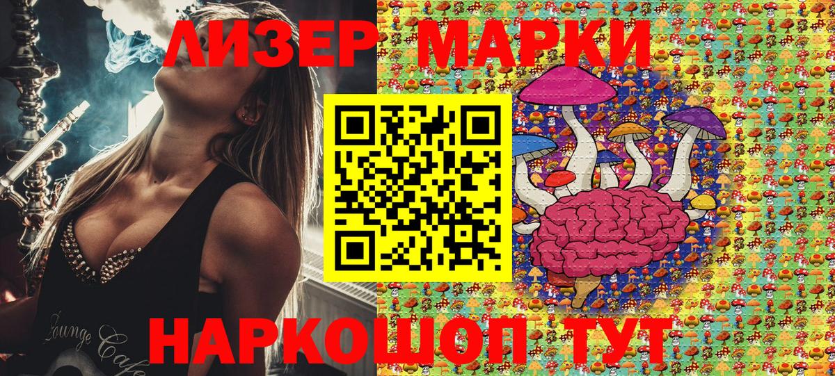 Наркотические марки 1,5мг Кондопога