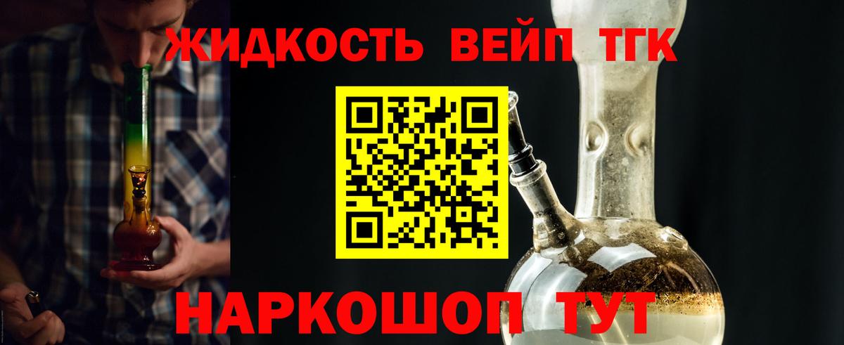 Кондопога  ТГК THC oil  наркота  ТГК жижа  Вход с VPN 